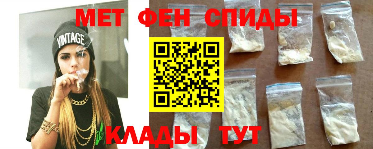 АМФЕТАМИН Розовый Туапсе