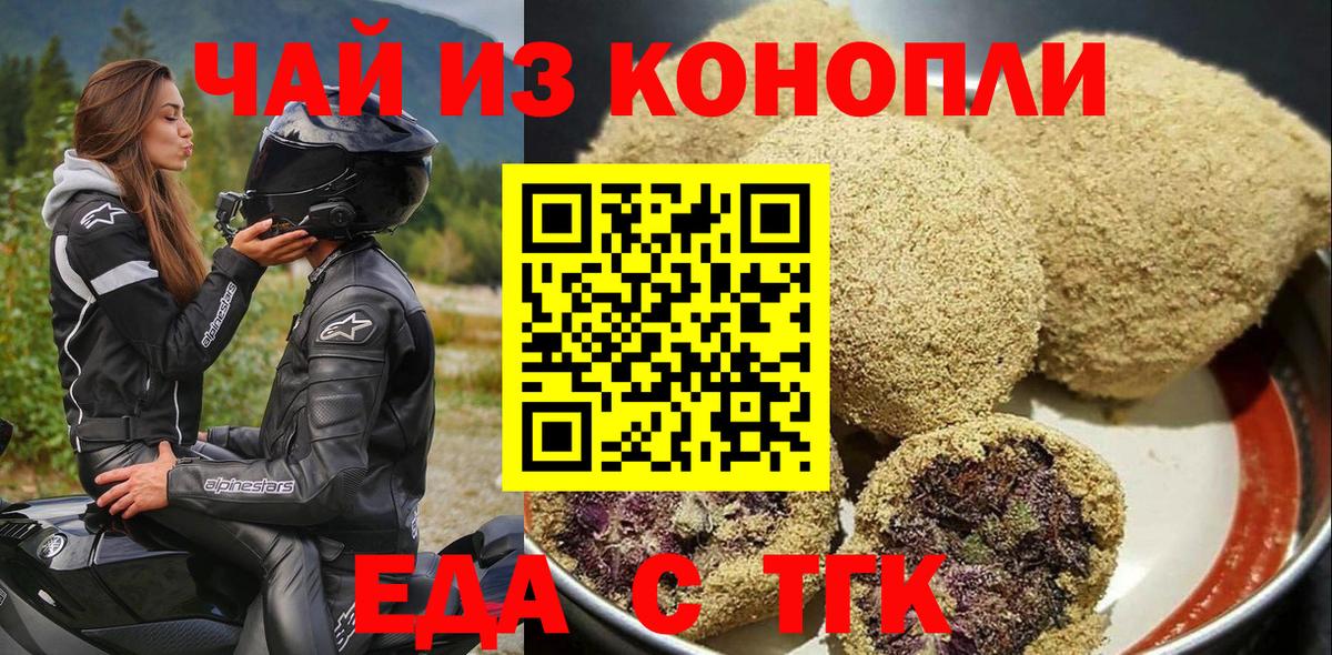 Туапсе  Canna-Cookies конопля  Вход с VPN 