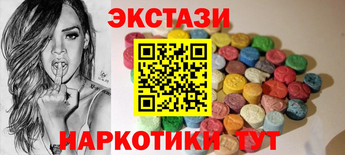Ecstasy ешки Туапсе