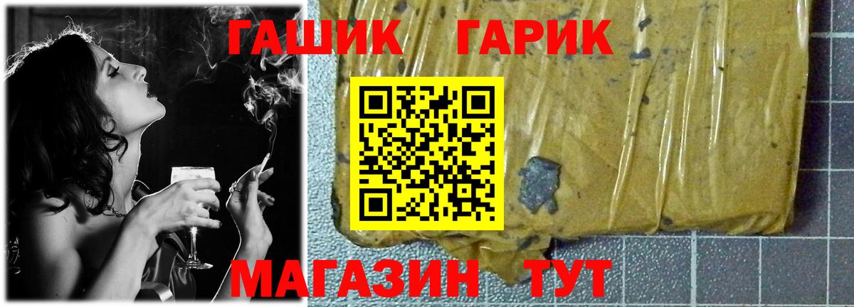 ГАШИШ VHQ Туапсе
