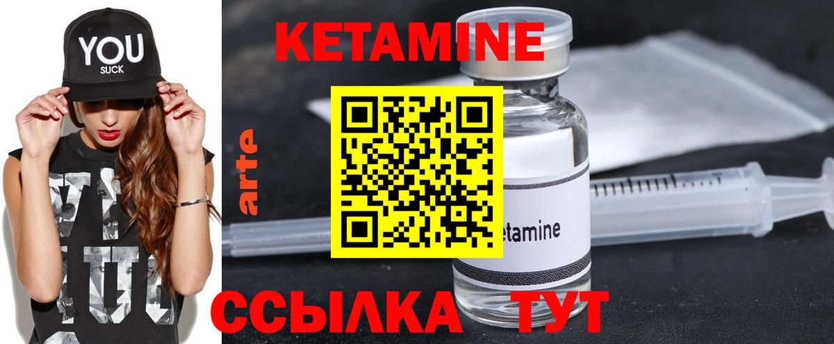 Кетамин ketamine  Вход с VPN  Туапсе 