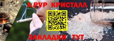 меф Конаково
