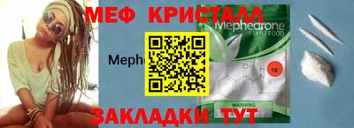 меф Конаково