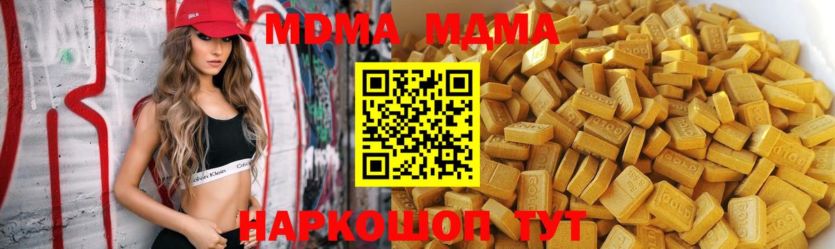 Туапсе  МДМА молли  МДМА  Вход с VPN 