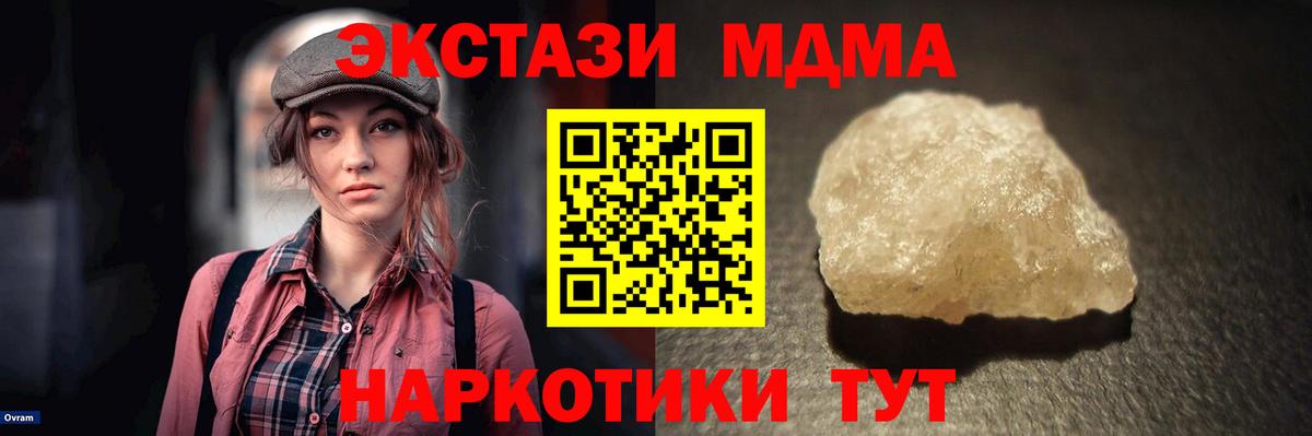 МДМА Molly Туапсе
