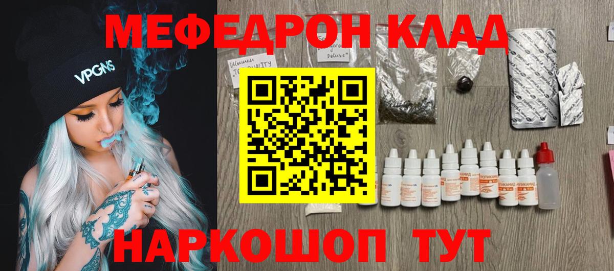 Меф мука Туапсе
