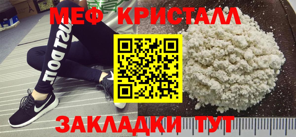 Меф  Вход с VPN  Туапсе  Мефедрон mephedrone  МЕФ мяу мяу 