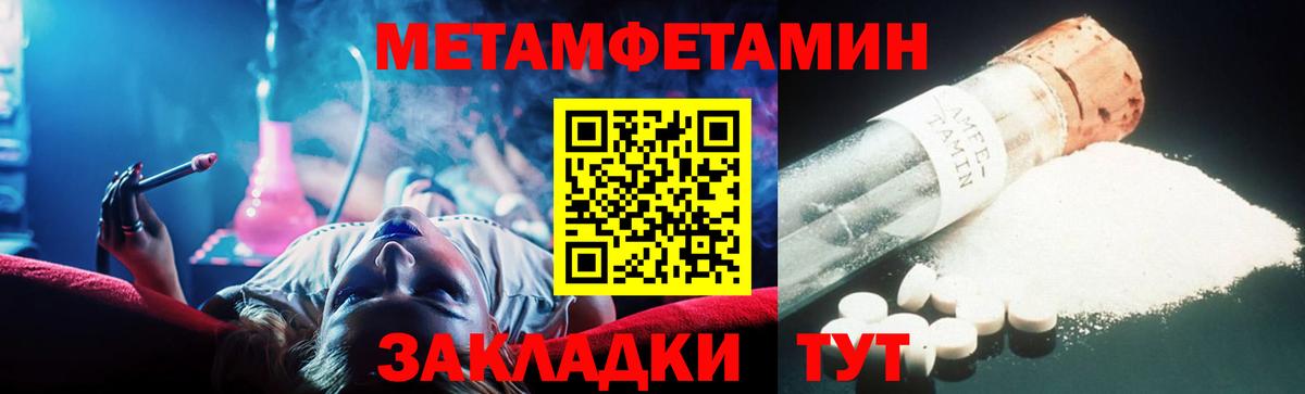 Первитин кристалл  Первитин кристалл  МЕТАМФЕТАМИН  Туапсе  Вход с VPN 