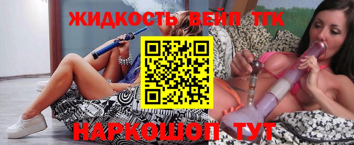Дистиллят ТГК гашишное масло Туапсе