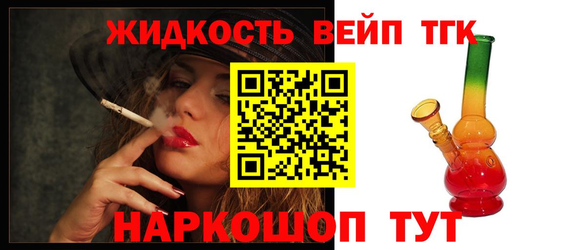 ТГК THC oil  ТГК THC oil  Вход с VPN    ONION  Туапсе 