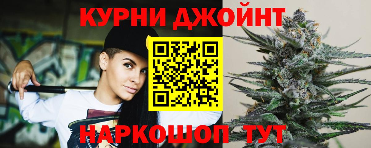 Туапсе  Бошки марихуана OG Kush  Вход с VPN  Бошки Шишки SATIVA & INDICA  Каннабис White Widow 